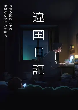 鬼灭之刃·无限城